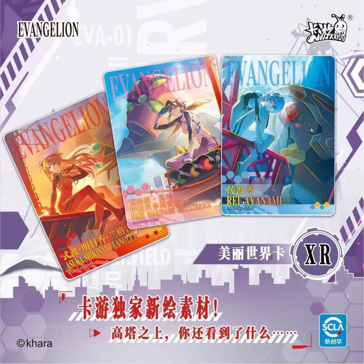 KAYOU Authentic Neon Genesis E - Evangelion Anime Merchandise recension och pris