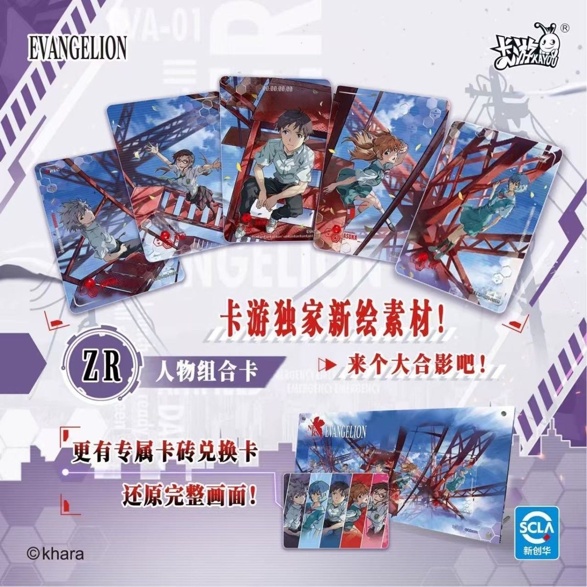 KAYOU Authentic Neon Genesis E - Evangelion Anime Merchandise recension och pris
