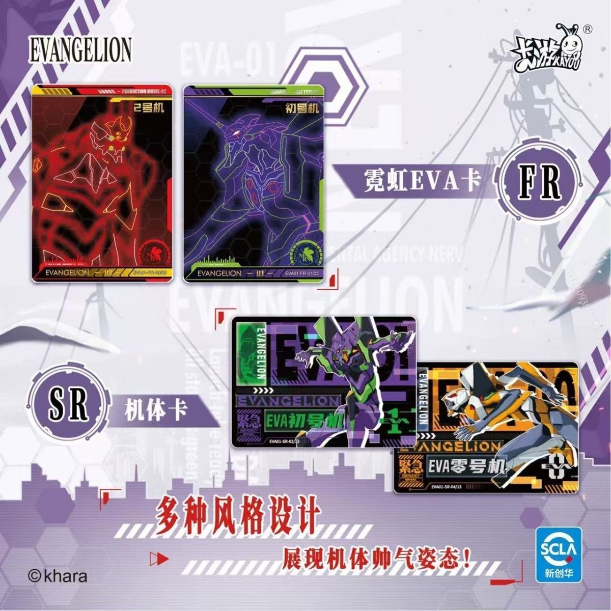 KAYOU Authentic Neon Genesis E - Evangelion Anime Merchandise recension och pris