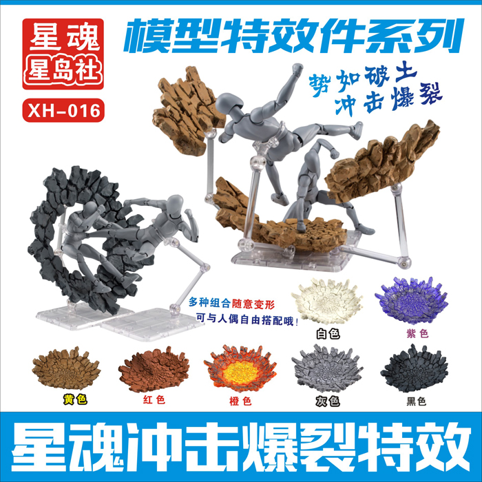 Tamashii Rock Impact Effect Mo - Bandai Tamashii Nations S.H.Figuarts recension och pris
